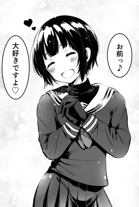 今日はエイプリルフールですね!
#白雪千夜 