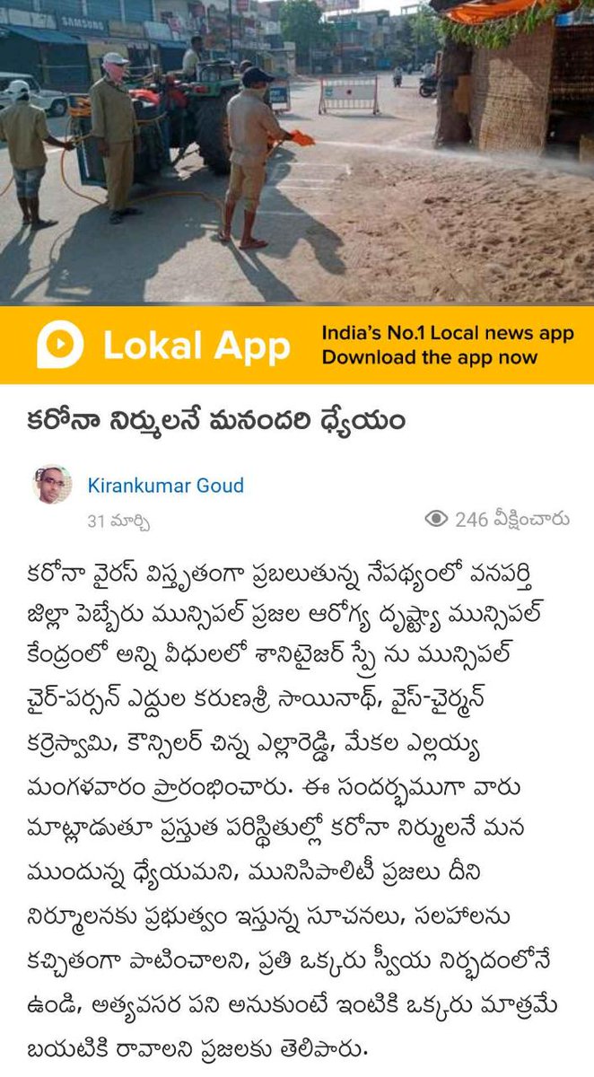 pebbair's tweet image. Door to door Distribution of 12 kg Rice + ₹ 500 to each migrant worker, and #spraying roads &amp;amp; streets with sodiam #hypochlorite liquid  to potentially kill #COVID19 in #Pebbair Municipality.
 #StayHome
 @TelanganaCMO 
@KTRTRS 
@SingireddyTRS
@Collector_WNP 
@Collector_HYD