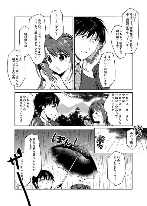 くるみるみ🐱9/3 COMITIA145【L03b】のイラスト 3/4