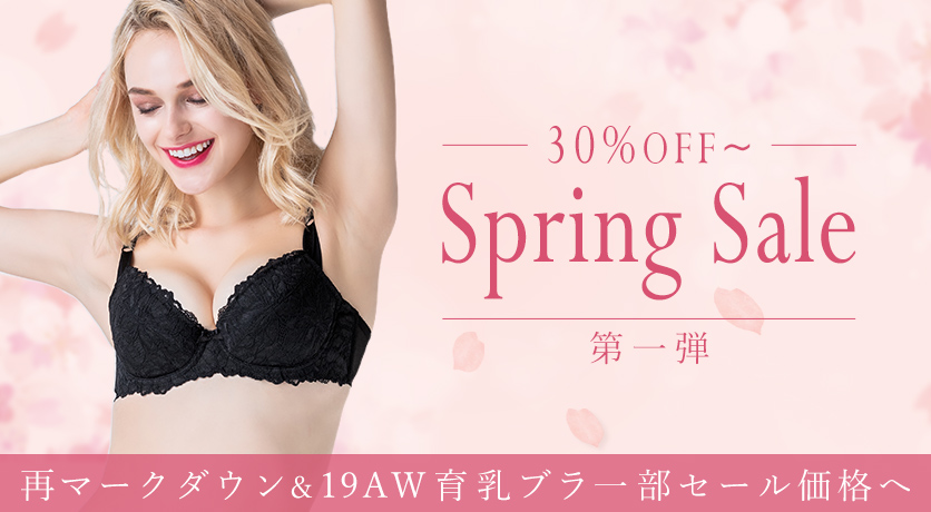 30％OFF～❣️スプリングSALEスタート🌸コレクションブラ一部追加＆再マークダウン🤩
rakuten.ne.jp/gold/bradelisn…