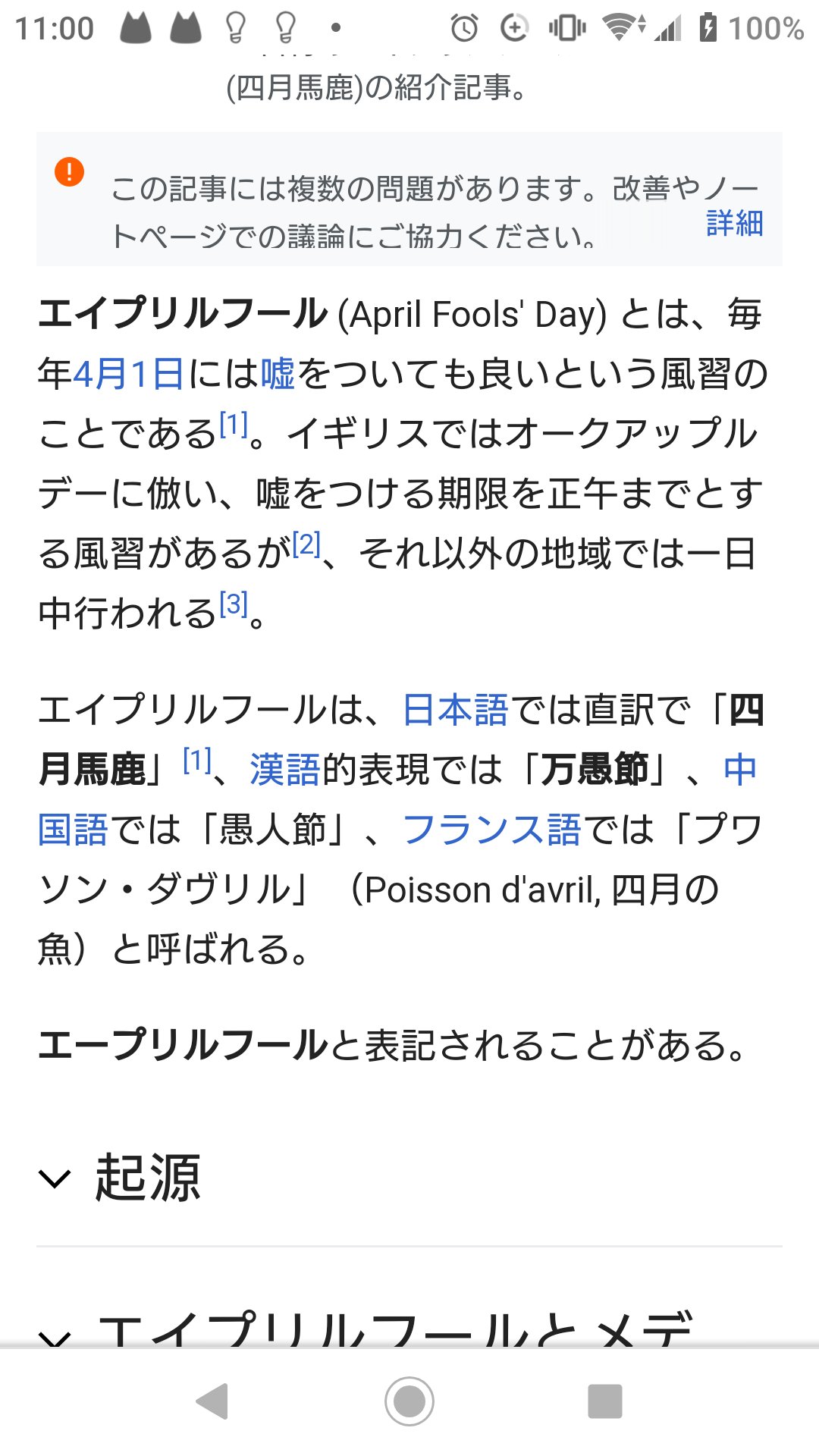ナッツ みんなエイプリルフールは嘘を吐いていいのは午前だけって言ってるけど それはイギリスだけでそれ以外は一日中嘘吐いていいんだぜ ナッツ みんなエイプリルフールは嘘を吐いていいのは午前だけって言ってるけど それはイギリスだけでそれ以外は一日中嘘吐いていいんだぜ