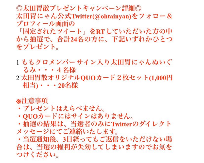 ohtainyan's tweet photo. ごめんにゃん 
一部画像が見れず再UPにゃん！
でも最初の投稿の
フォロー＆RTは適用なので
安心してにゃん！！ 
しおこうじ玉井詩織×坂崎幸之助の 
お台場フォーク村NEXT 
観てくれてありがとにゃん♬ 
①このアカウントをフォロー
②このツイートをRT で、
詳しくは画像をクリック 
4/8まで実施中！ https://t.co/vqF6n7hec4