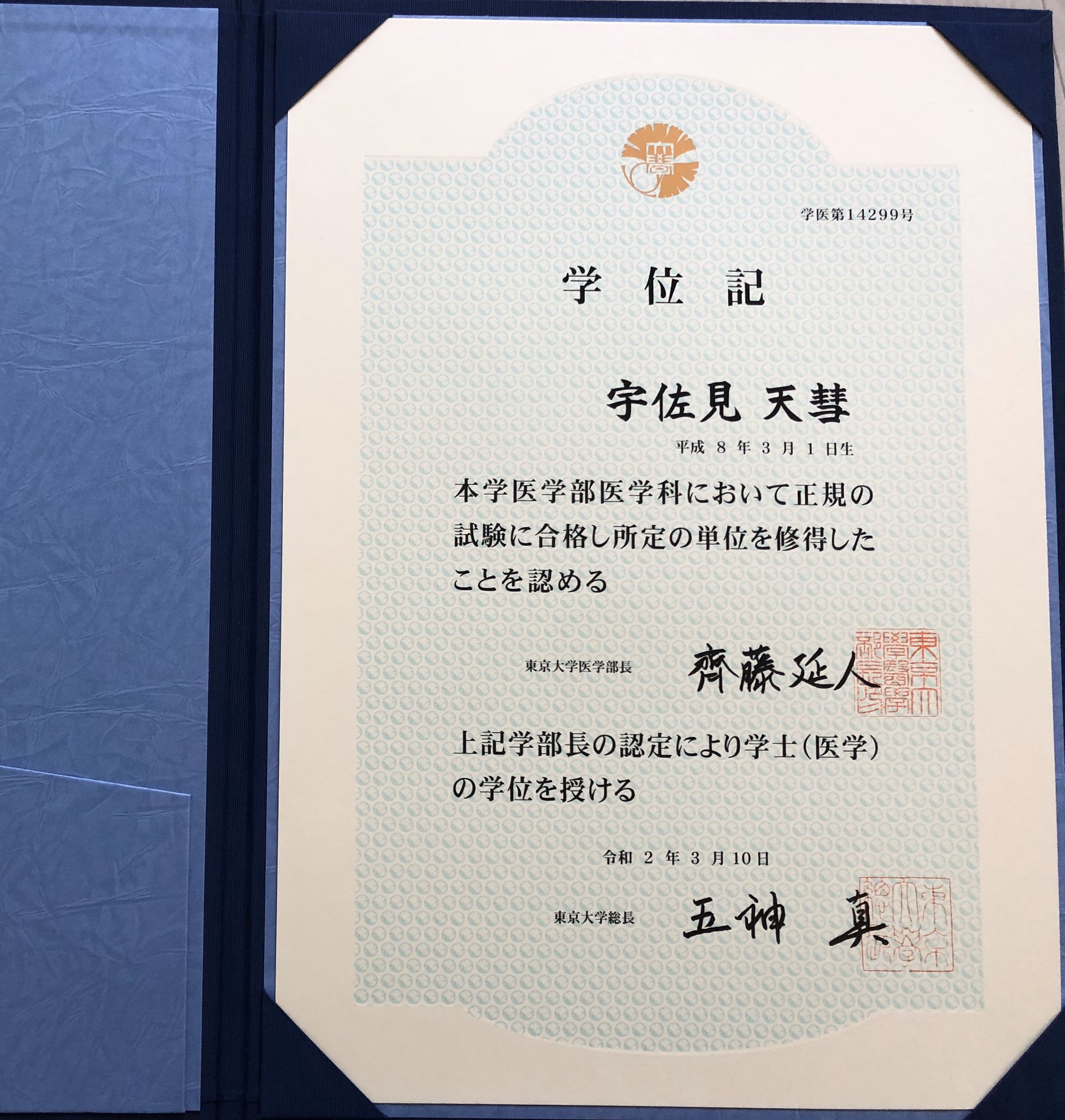 宇佐見天彗 すばる Passlabo 皆さんに隠してましたが 僕の名前の 宇佐見天彗 本名の読み方は うさみすばる ではなく うさみてんすい なんです キラキラネームでもなんでもありません これから てんすい って呼んでください 宇佐見天彗 すばる Passlabo 皆さんに隠してましたが 僕の名前の 宇佐見天彗 本名の読み方は うさみすばる ではなく うさみてんすい なんです キラキラネームでもなんでもありません これから てんすい って呼んでください
