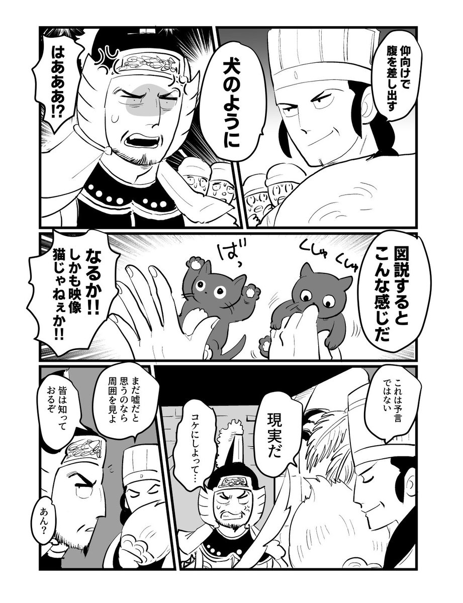 【本日の3594】

記憶を無くした南蛮王VS孔明 