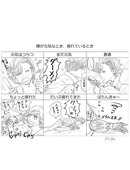 疲れてるというか瀕死です。 