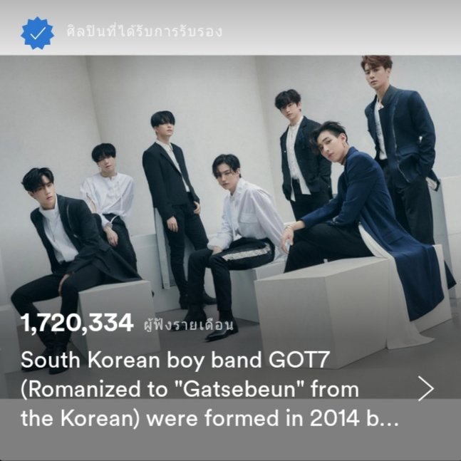 GOT7Stream_th's tweet photo. ผู้ฟังรายเดือนใน Spotify #GOT7 
จำนวน 1,720,334 ราย(-88)
Top Stream 5 อันดับความนิยม
YCMN ~ 22.89m (+100,111)
Lullaby ~ 38.27m(+40,137)
Just Right ~ 23.20m(+29,101)
Eclipse ~ 15.30m(+24,187)
Hard Carry ~ 20.85m(+21,203)

โปรดอย่าหยุดสตรีม 🐥✌
#갓세븐  @GOT7Official https://t.co/lwmQmzTy9E