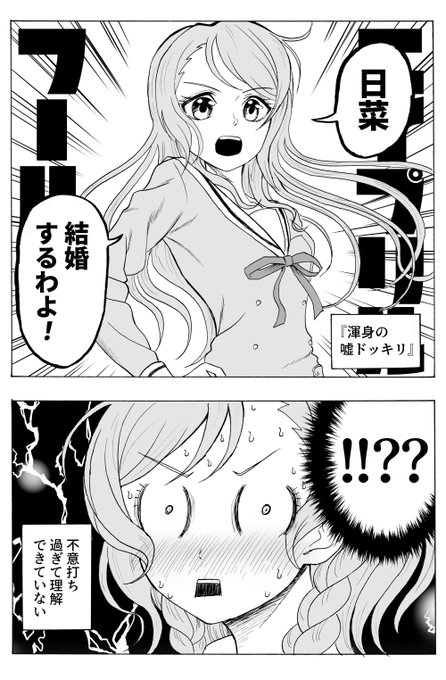 エイプリルフールなので紗夜ちゃんが嘘をつく漫画です 