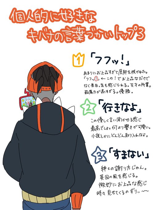 オハヨー!!朝だよー!!?
個人的に好きなキバナの言葉遣いについてまとめました
#勝手にキバナフェスティバル 