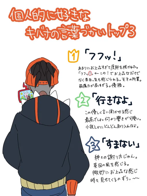 オハヨー!!朝だよー!!?
個人的に好きなキバナの言葉遣いについてまとめました
#勝手にキバナフェスティバル 
