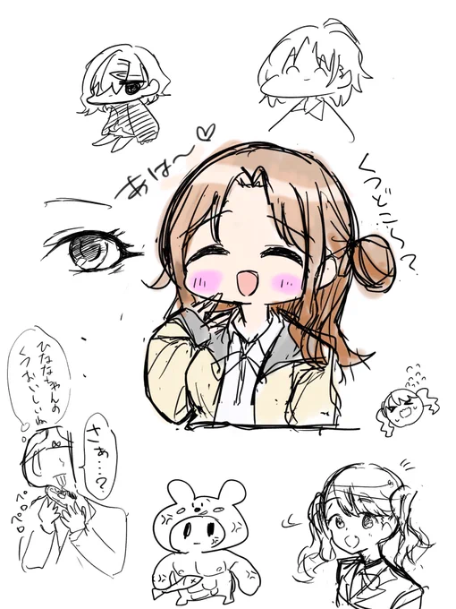 〜〜〜♡ 