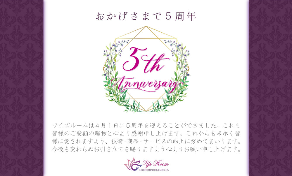 SpaYsRoom's tweet photo. 世界がこのような大変な事態ではございますが
ワイズルームは
本日5周年を迎えることができました。
これも皆様のご支援の賜物と
深く感謝しております。
これからもお客様それぞれに合った美を
提供できるよう
サービス・技術・知識の向上に努めると共に
この状況の1日も早い収束を願っております。 https://t.co/CGQPfhemrX