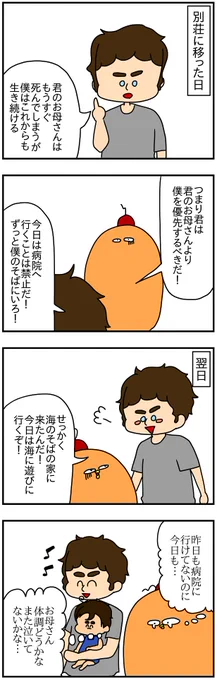 ドイツの国際離婚と親権㉕

なんで今日にでもいなくなっちゃうかもしれないお母さんが病院にいるのにこの男と海に遊びに行かないといけないの 