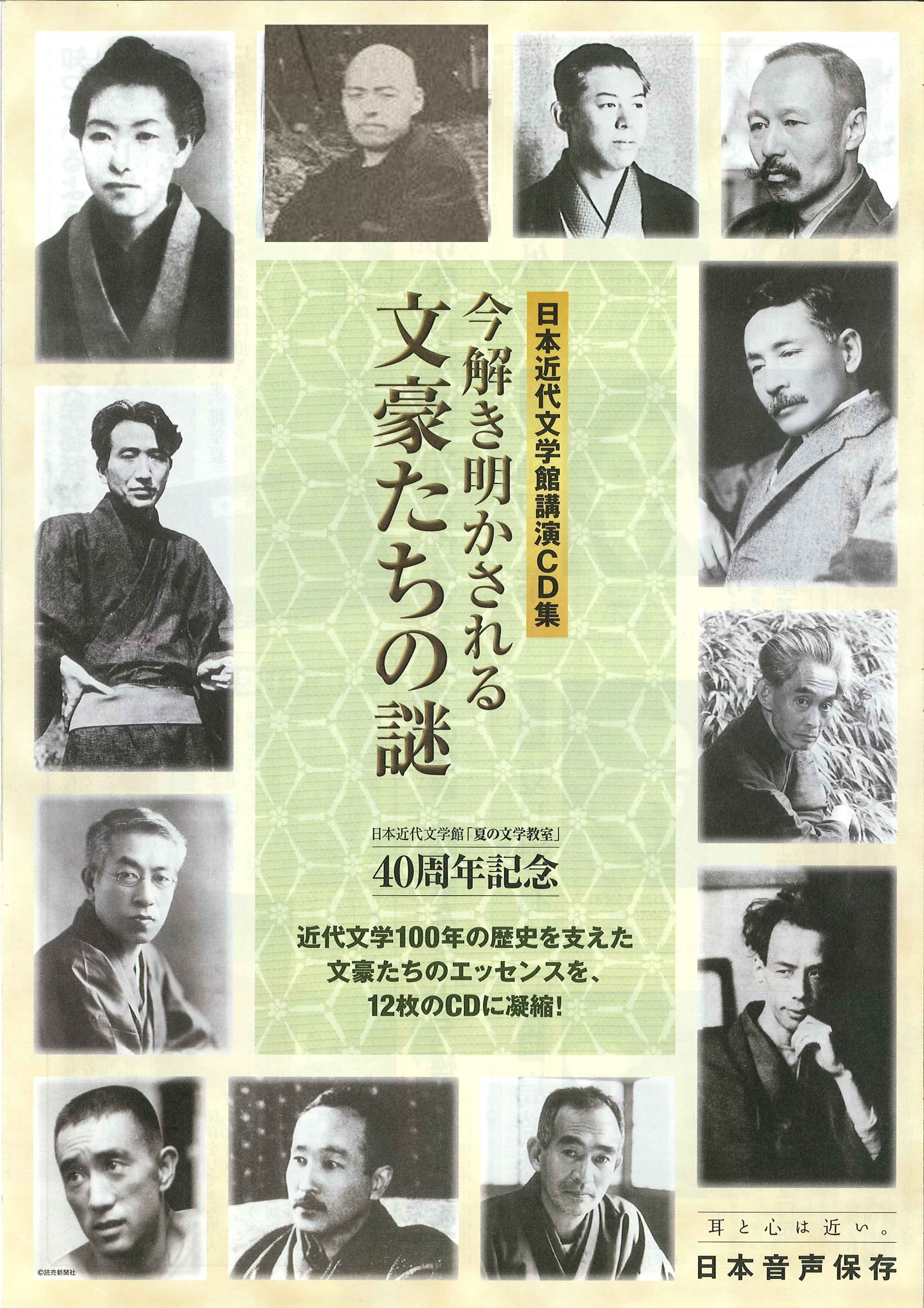 تويتر ジャイアン على تويتر ワイ 明治時代の文豪やった エイプリルフール T Co 6cadldrzlk