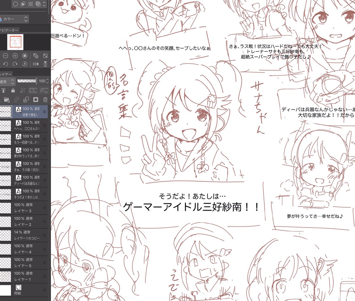 かきかき…みよしかきかき… 