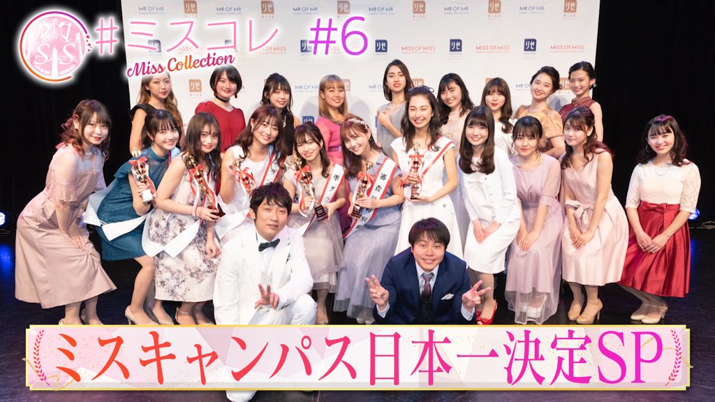 姫路颯太 Mr2obirin 19 Twitter