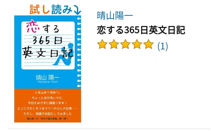 トイ 努力継続中 英語 最近この本読んでますが 2 3行くらいの毎日の日記と単語の解説があり とても使いやすいです リーディング力とスピーキング力に効果あると思います 英語勉強 英会話 はてなブログ ブログ 勉強垢さんと一緒に頑張りたい