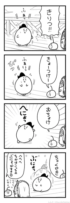 きりつからちゃくせきまでのまちゅうら 