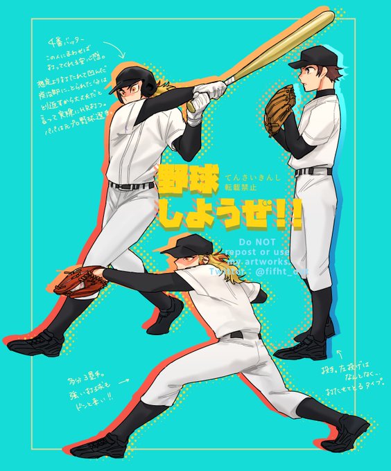 「野球」のTwitter画像/イラスト(古い順｜RT&Fav:50)