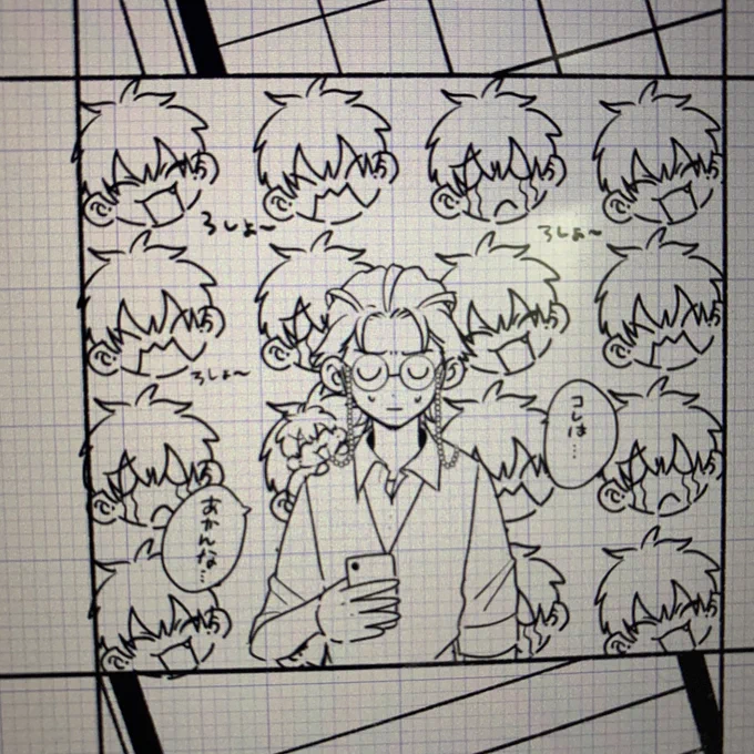 コマがうるさい 