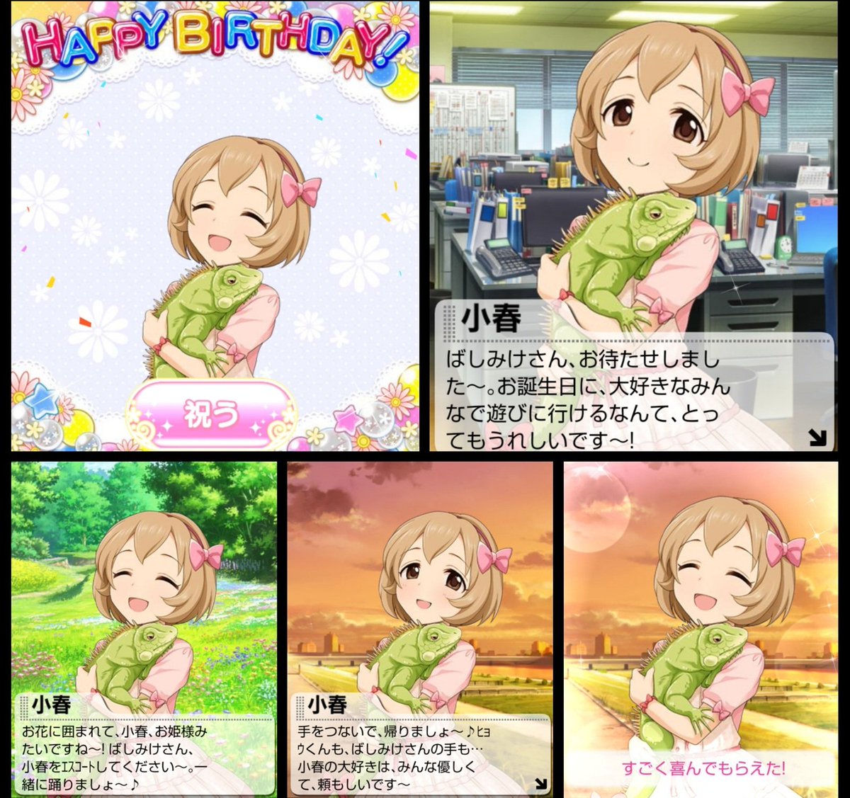 ばしみけ 346pro P Twitterren 4 1は こはるんの誕生日 ハピバ いつもヒョウくんと一緒で お姫様を目指す リトルプリンセスなアイドル 何気にモバのファンシーチアのカードが両面可愛くて いや 決意のカードも良き と 可愛さ満載 デレステssrも 衣装