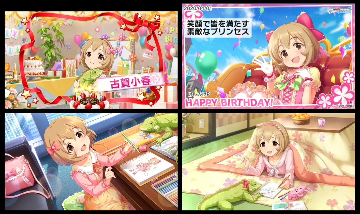 ばしみけ 346pro P Twitterren 4 1は こはるんの誕生日 ハピバ いつもヒョウくんと一緒で お姫様を目指す リトルプリンセスなアイドル 何気にモバのファンシーチアのカードが両面可愛くて いや 決意のカードも良き と 可愛さ満載 デレステssrも 衣装