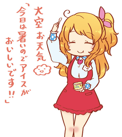 #アイカツ
#aikatsu
#大空あかり生誕祭
#大空あかり生誕祭2020

おめでと～(過去絵) 