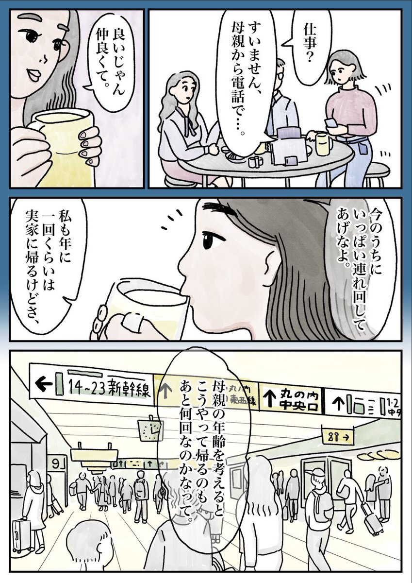 過去に描いたマンガも良ければ。
【お母ちゃんとタピオカ】(1/2) 