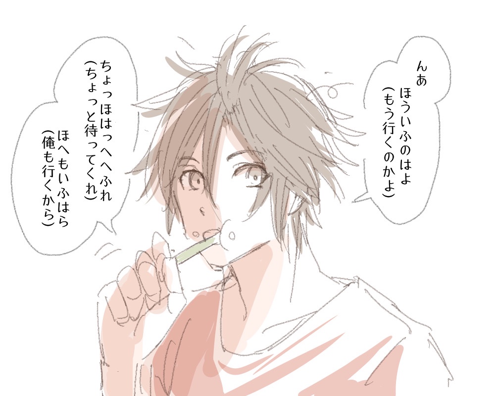 いっでぎまあああああああああらあっしゃあああい 