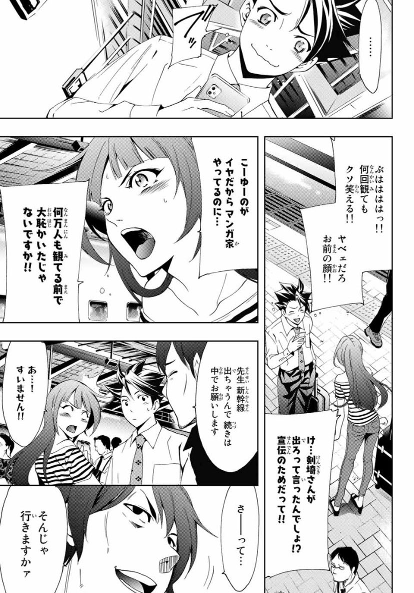 今日はマガジンの発売日。
今週の「ヒットマン 」はサイン会と恋バナ。ついに剣埼と翼の関係がバレてしまうのか!というお話です。
そういえば「風夏」のアニメでもCD発売記念でキャストさん達のトークをネット配信したんですが、僕は断固出ない!声もイヤだ!とゴネ倒しました。笑