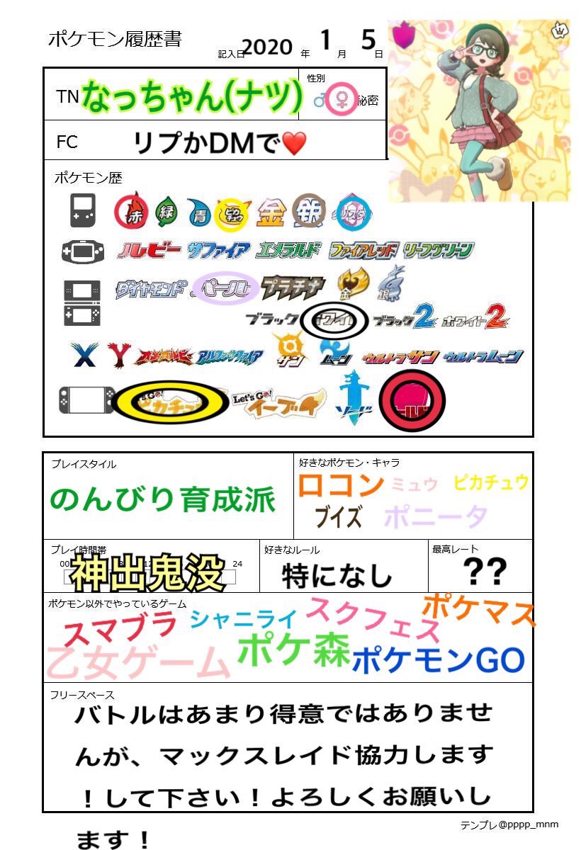 なっちゃん👑ゲーム趣味垢 tweet media