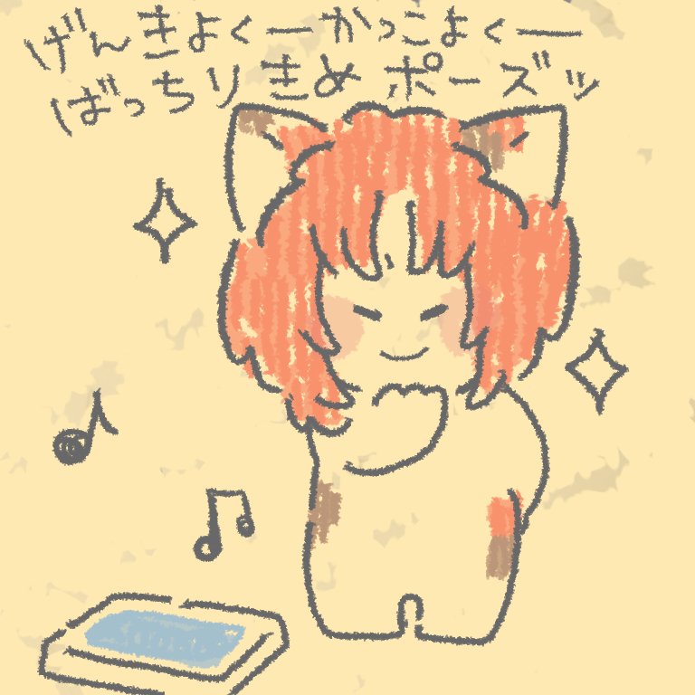 セナとれおねこ 
