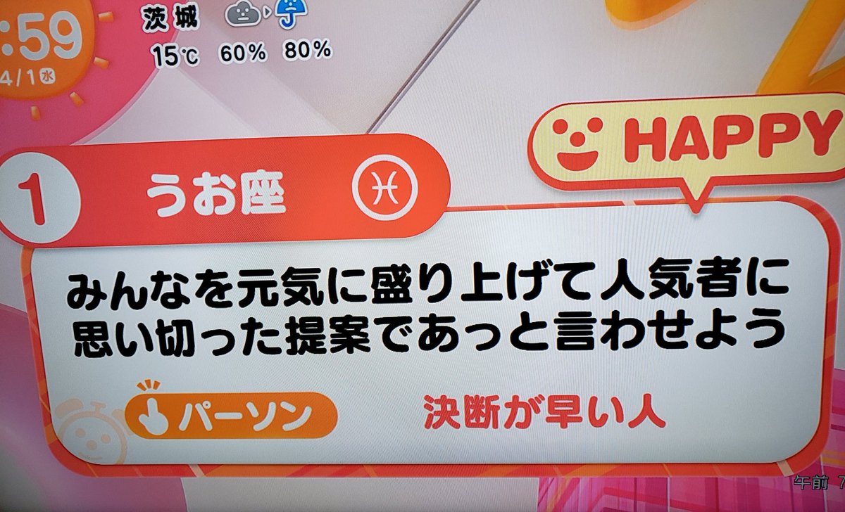 みゆ めざまし占い追記 12位てんびん座 パーソン 名前の漢字が難しい人 ラッキーメニュー 豆ご飯 今日も元気にいってらっしゃい めざまし占い