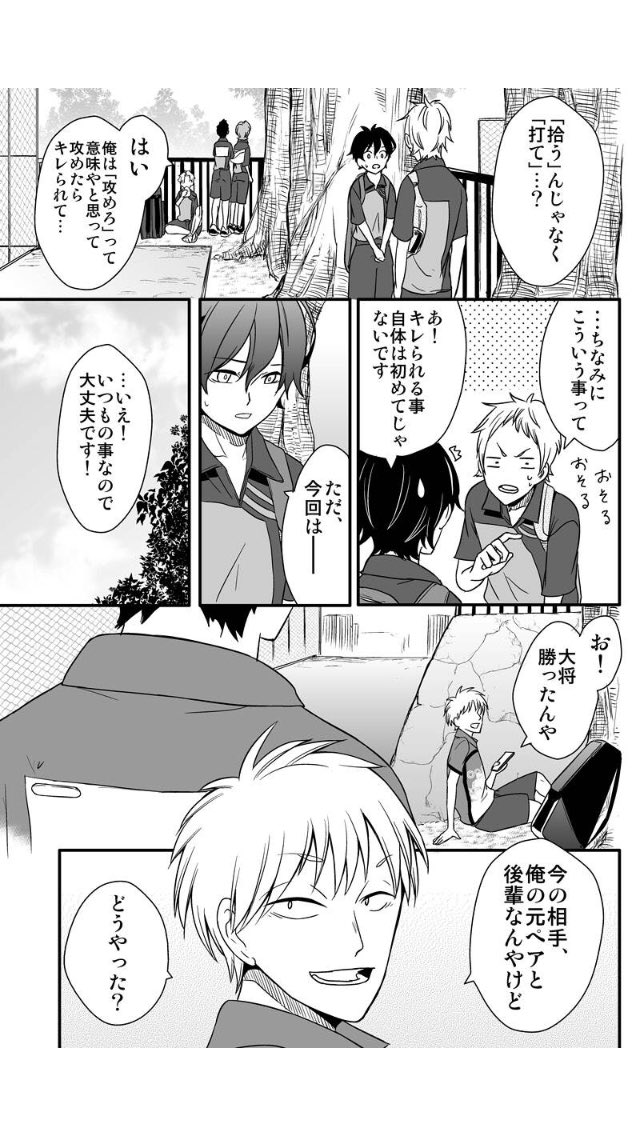 【漫画更新のお知らせ】
月一更新ソフトテニスWEB漫画「顧問など!」63話更新したのでお知らせです?

ジャンプルーキー
https://t.co/oRMqEh1q0D

Pixiv
https://t.co/59Vp6HYt1v

LINEマンガ
https://t.co/HS4hrB494X 