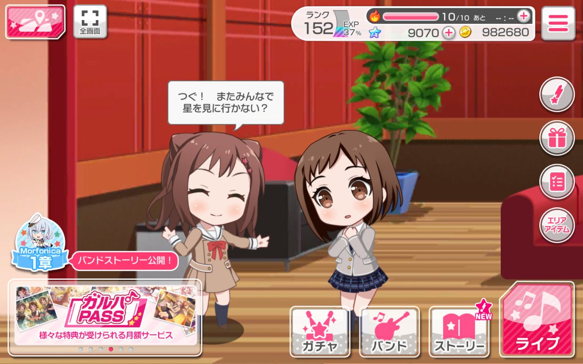 いだてん チームras 旅人始めました 前の日菜に続いて 徐々に積み重なっていく 天体観測再びフラグ 良いぞ ガルパ 羽沢つぐみ 戸山香澄