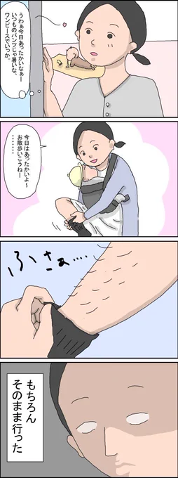 育児あるある。
…え?あるあるじゃないの?
妊娠前の私にアドバイスが出来るなら
「マジで脱毛やっとけ」

ブログはこちらから
https://t.co/qJob9JiCMT

#育児あるある #育児漫画 #育児絵日記 