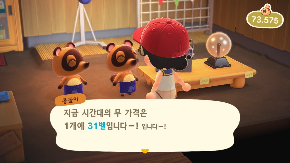 Pleasure54's tweet photo. 동숲에 만우절 농담기능도 있네 ㅋㅋㅋㅋㅋ #동물의숲 #AnimalCrossing #ACNH #NintendoSwitch https://t.co/YTk7PPYxu9