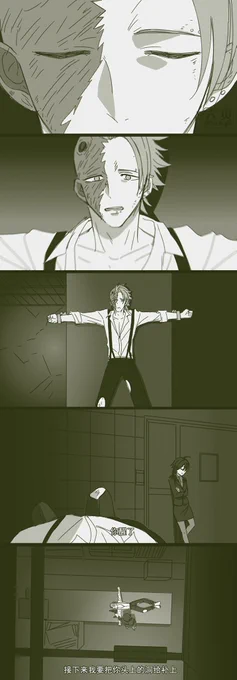 一 转 攻 势 。
#保春 
我是不是应该打春保的tag(陷入沉思 