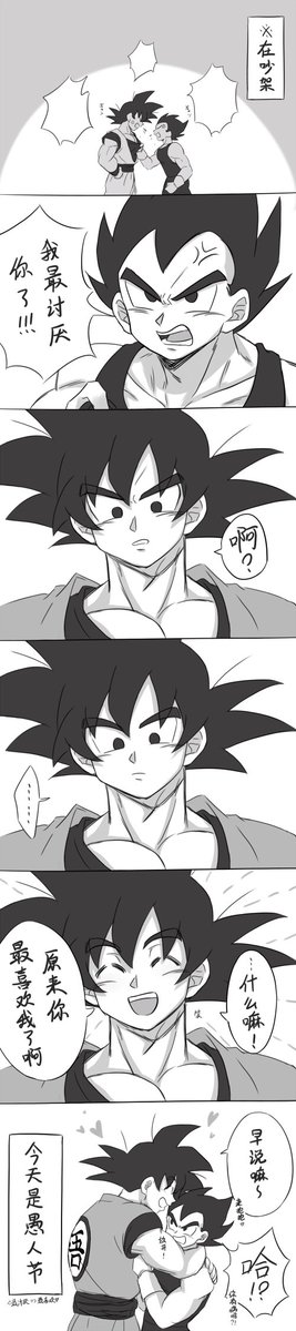 OnoB_13's tweet photo. エイプリルフールのカカベジ
愚人節的卡卡貝吉

（p2中文版） https://t.co/PQ04w5Ife7