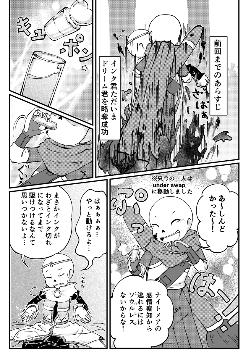 2020年04月01日のツイート | 桜望 桜（さくらもち） さんのマンガ