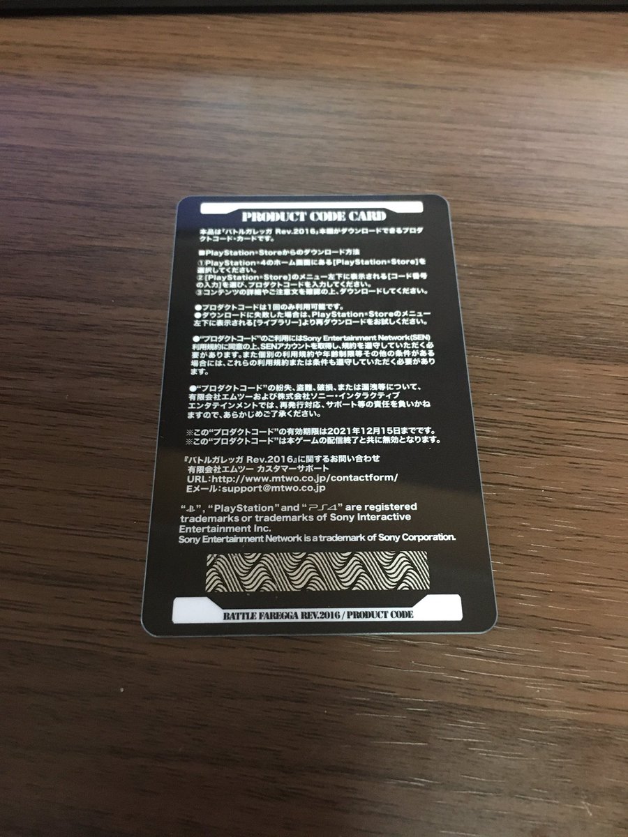 プロダクトコード プロダクトコード