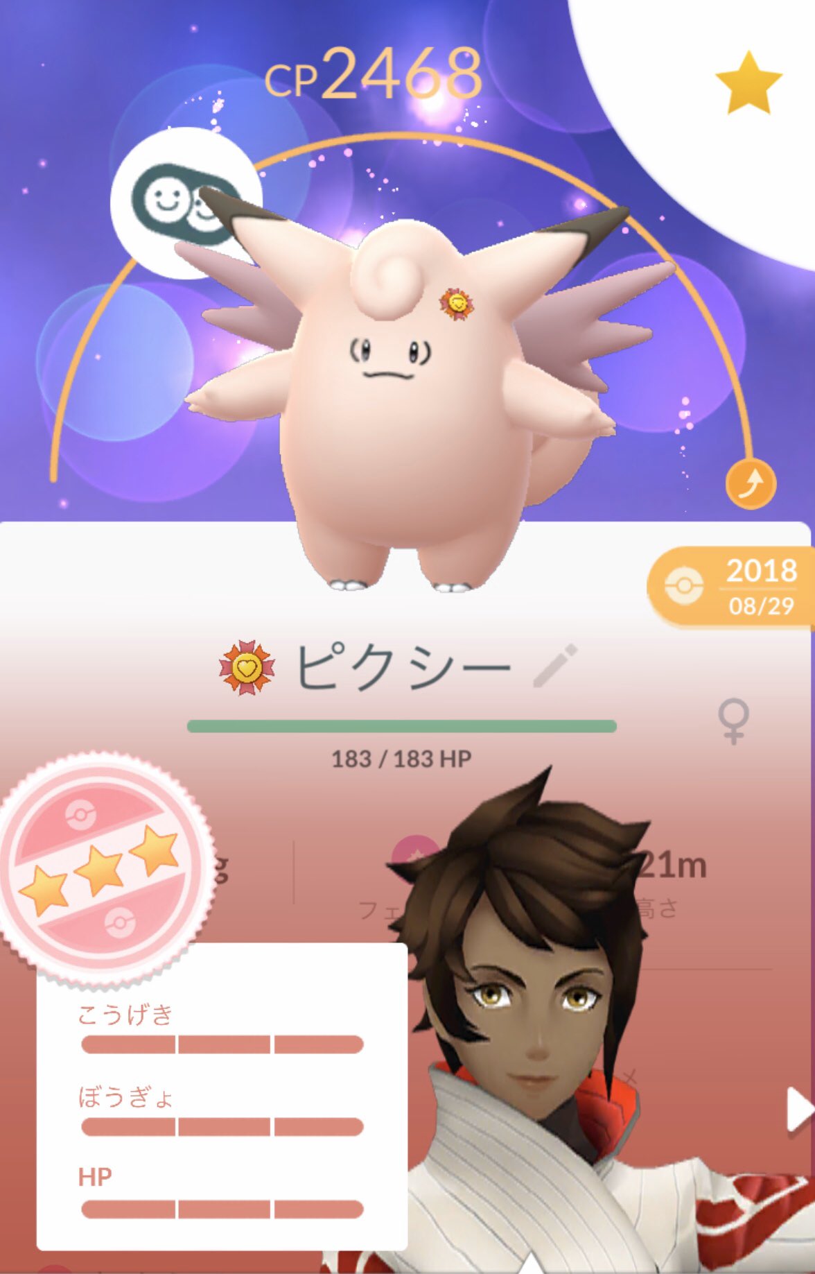 Anarchy In The 赤坂七丁目 ピクシーが最高の相棒になた Pokemongo ポケモンgo ピクシー 最高の相棒 T Co Bsuqjkl5f6 Twitter
