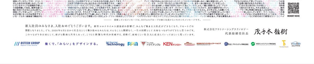 アウトソーシング テクノロジー 迷惑 電話