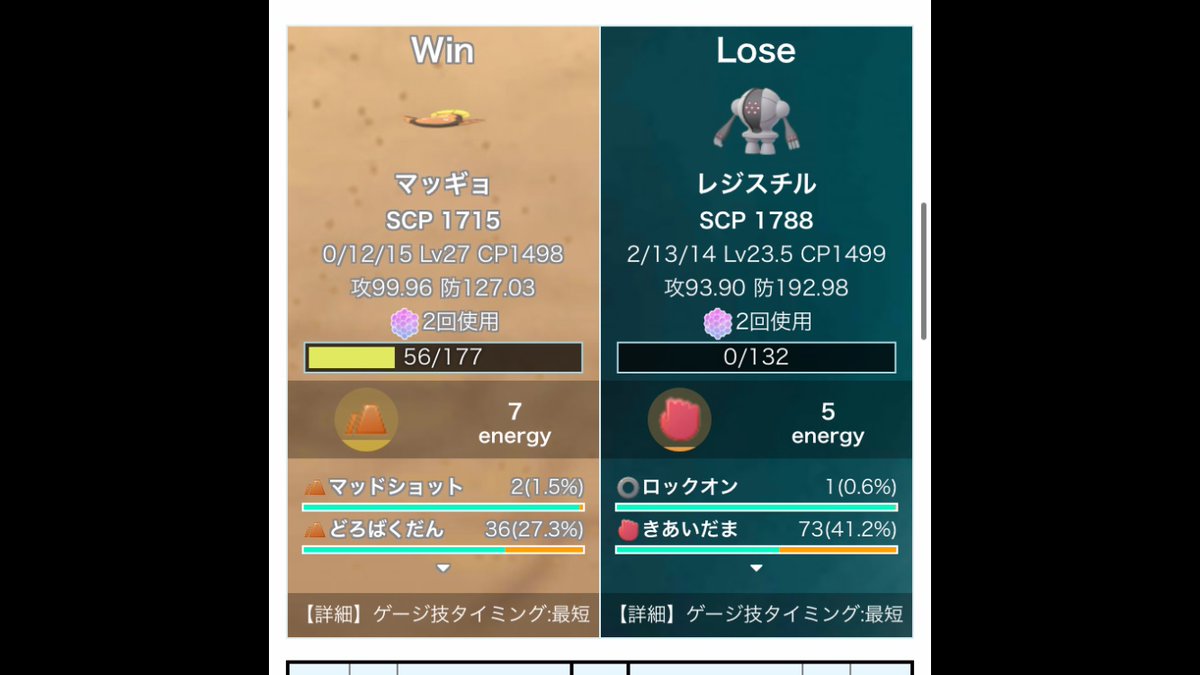 Abesanmk2 プロテインおじさん マッギョかあ 面白いポケモン 技 種族値的にpvp向きポケモンではあるがスーパーリーグに環境入り出来るかというと タイプも違うがナマズンの方が使い勝手いいというのが正直な感想 ただ何が起こるか分からないので