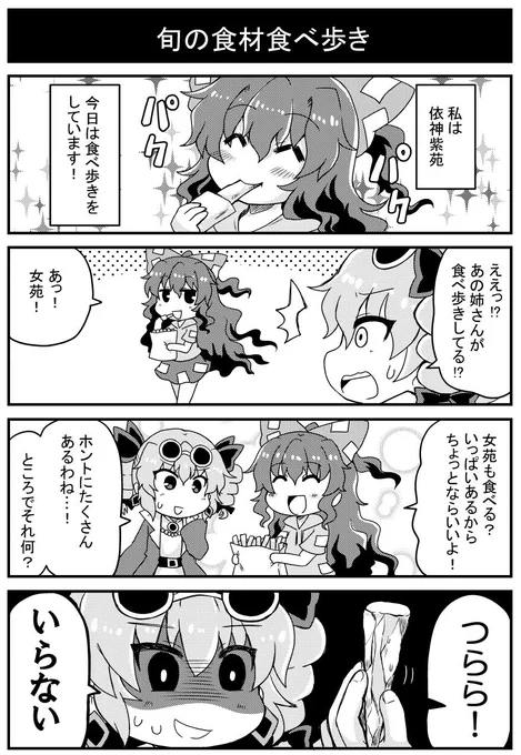 紫苑ちゃん4コマ その3 