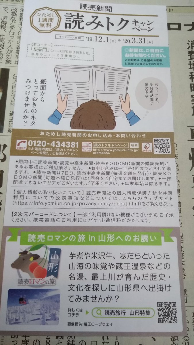読売旅行