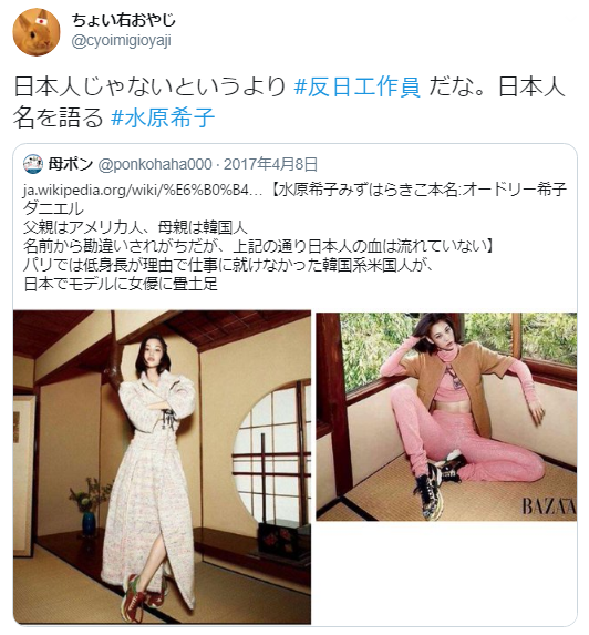 ちょい右おやじ A Twitter なりすまし日本人 の 水原希子と 咽頭がん 放射線治療は自身が 反原発 であることから拒否 とか言いながら 米国でこっそり癌の放射線治療を受けていた 坂本龍一 が言い出しっぺだという事は 反日カルト の 日本崩壊 を目指す工作 ちょい右おやじ A Twitter なりすまし日本人 の 水原希子と 咽頭がん 放射線治療は自身が 反原発 であることから拒否 とか言いながら 米国でこっそり癌の放射線治療を受けていた 坂本龍一 が言い出しっぺだという事は 反日カルト の 日本崩壊 を目指す工作