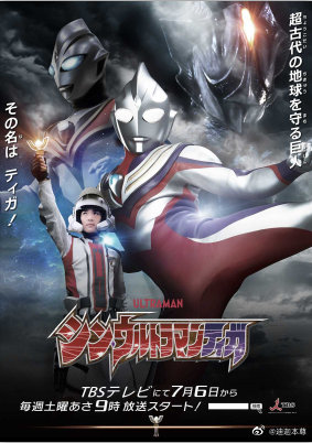 ウルトラマンティガ V Twitter 2020 新ウルトラマンティガ ウルトラマンティガ V Twitter 2020 新ウルトラマンティガ