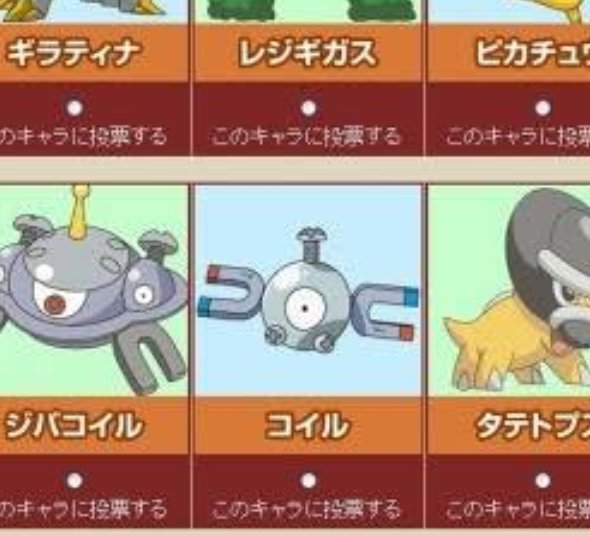 イモガエル V Twitter ポケモン界隈を震撼させた伝説のキャラクター人気投票