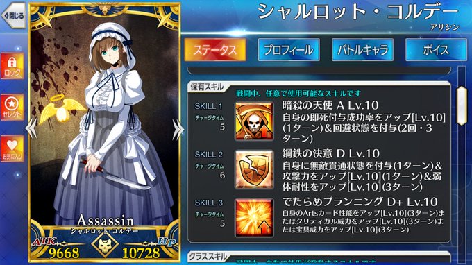 A List Of Tweets Where 本宮ハル Was Sent As Fgo 6 Whotwi Graphical Twitter Analysis