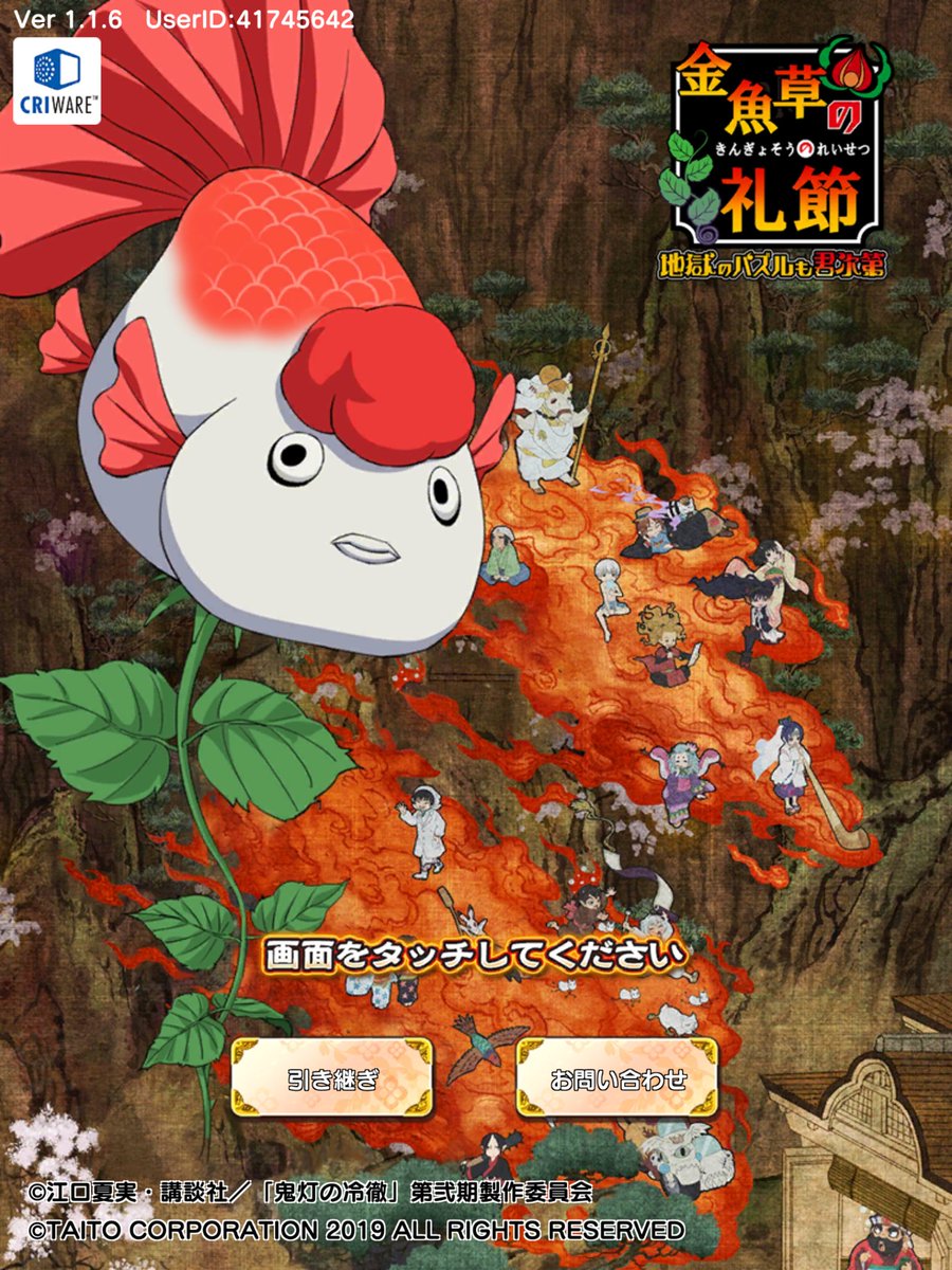 W M ᐢ ᐢ Twitterissa 金魚草の礼節 鬼灯パズル 鬼灯の冷徹 地獄のパズルも君次第 エイプリルフール W M ᐢ ᐢ Twitterissa 金魚草の礼節 鬼灯パズル 鬼灯の冷徹 地獄のパズルも君次第 エイプリルフール